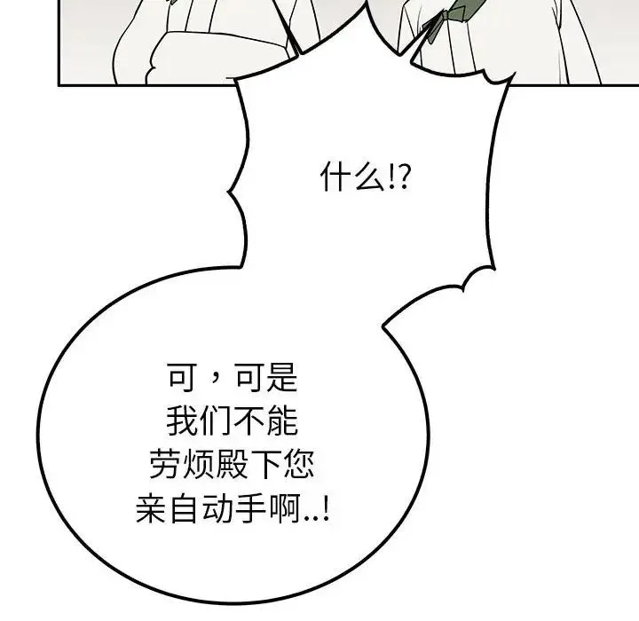 毒酒 - 第20話 - page 23