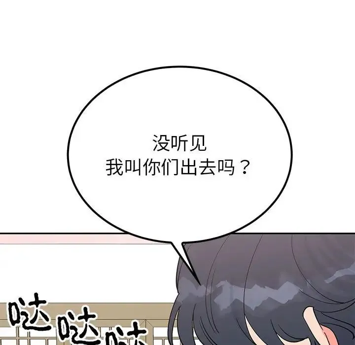 毒酒 - 第20話 - page 24