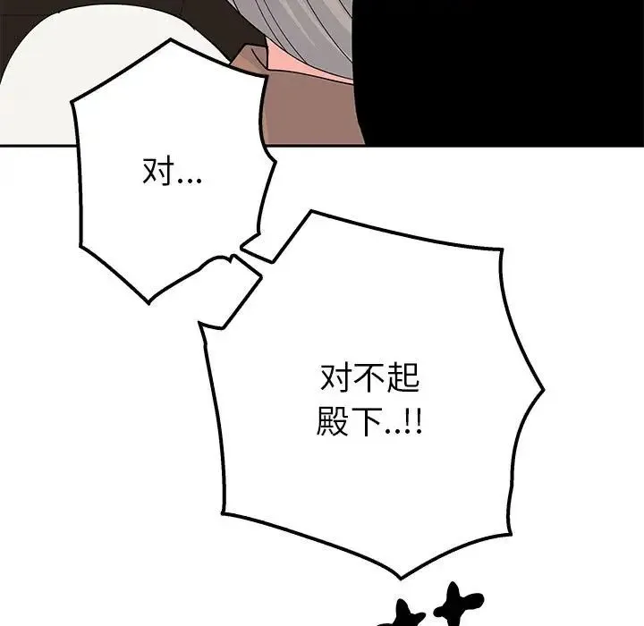 毒酒 - 第20話 - page 26