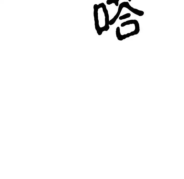 毒酒 - 第20話 - page 27
