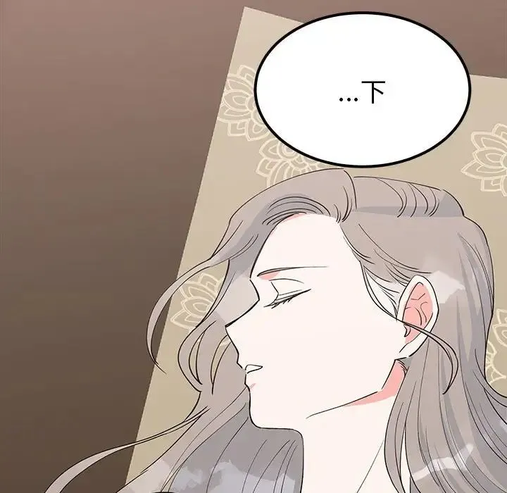毒酒 - 第20話 - page 36