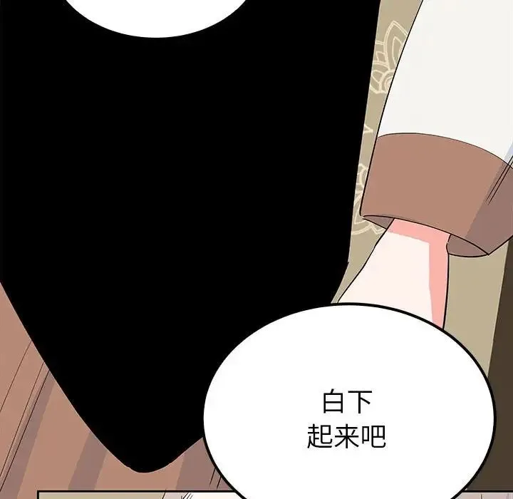 毒酒 - 第20話 - page 38