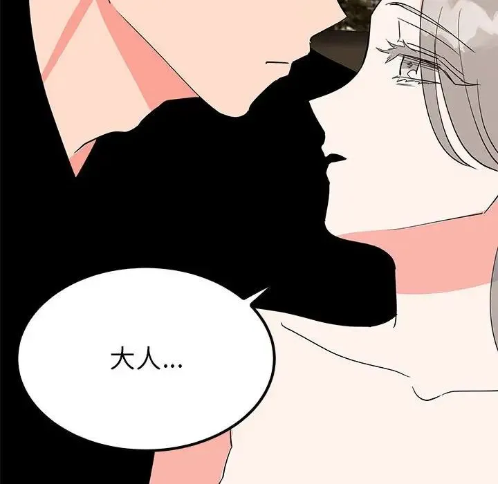 毒酒 - 第20話 - page 41