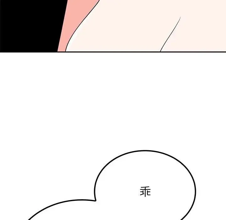 毒酒 - 第20話 - page 42