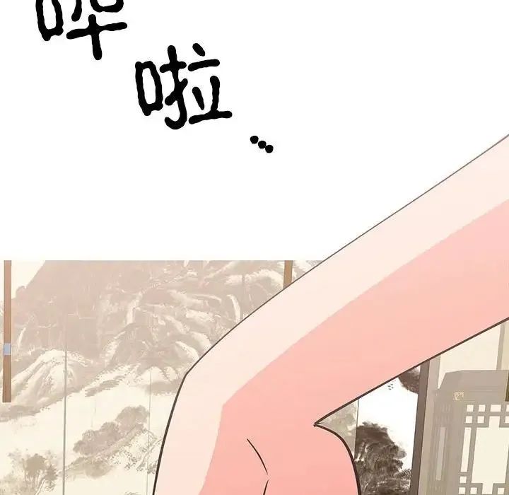 毒酒 - 第20話 - page 46
