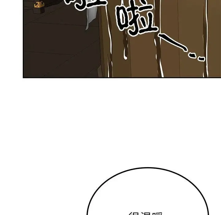 毒酒 - 第20話 - page 53