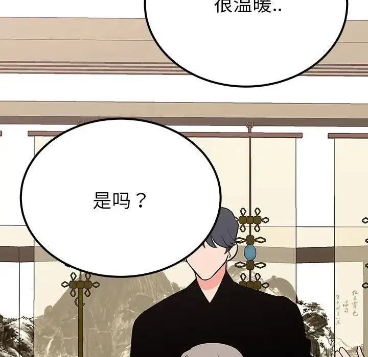 毒酒 - 第20話 - page 54