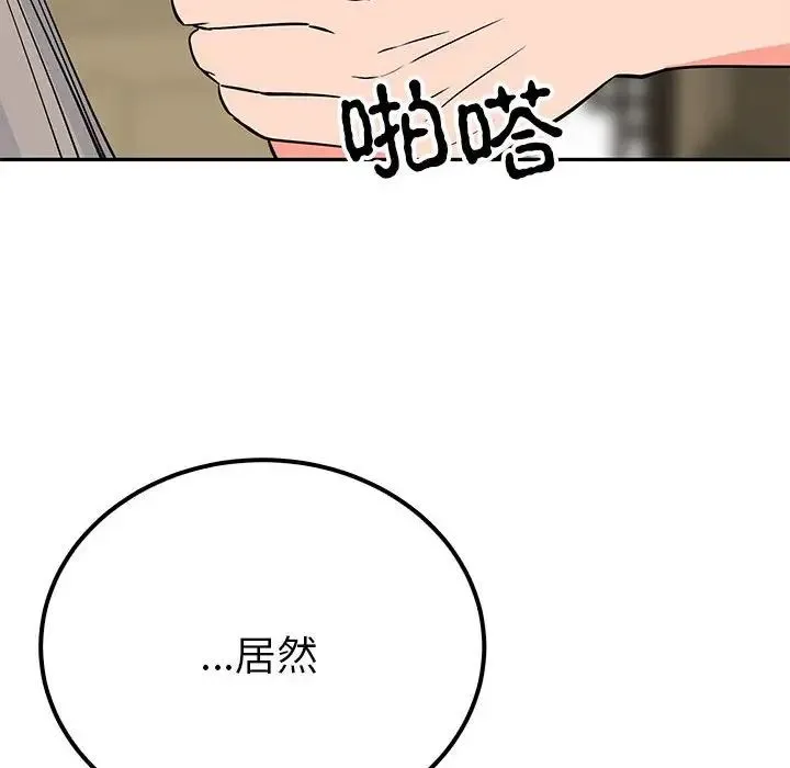 毒酒 - 第20話 - page 64