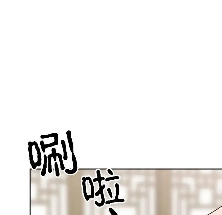 毒酒 - 第20話 - page 67