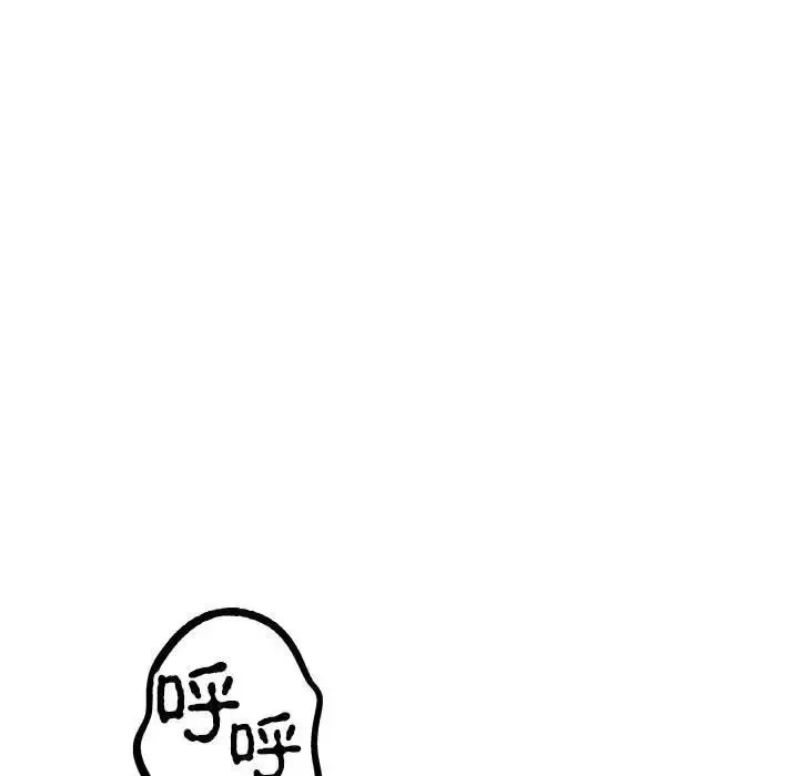 毒酒 - 第20話 - page 97