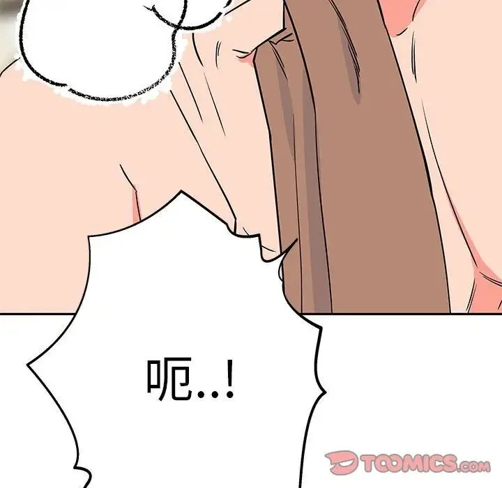 毒酒 - 第20話 - page 102