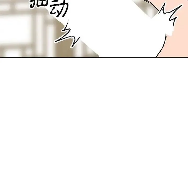 毒酒 - 第20話 - page 104