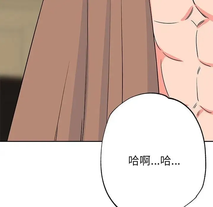 毒酒 - 第20話 - page 109