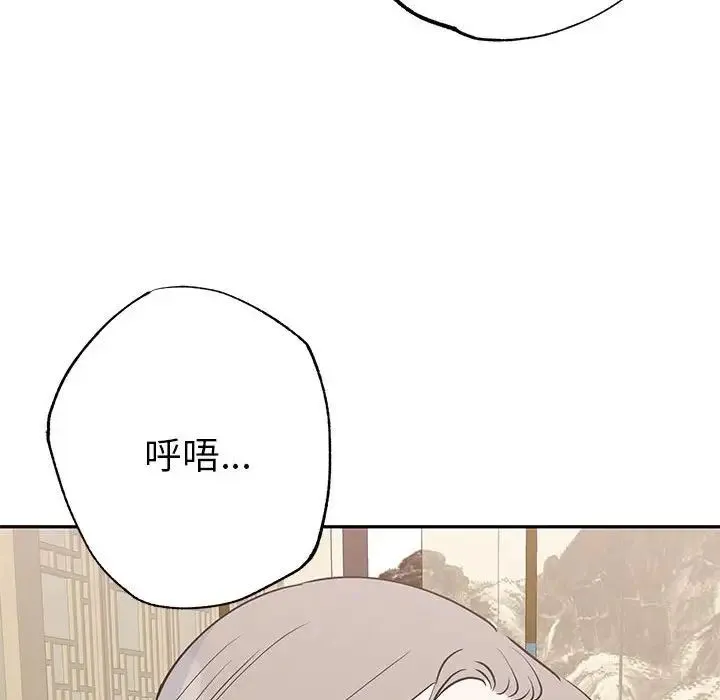 毒酒 - 第20話 - page 110