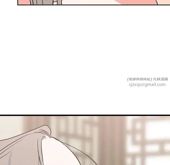 毒酒 - 第20話 - page 116
