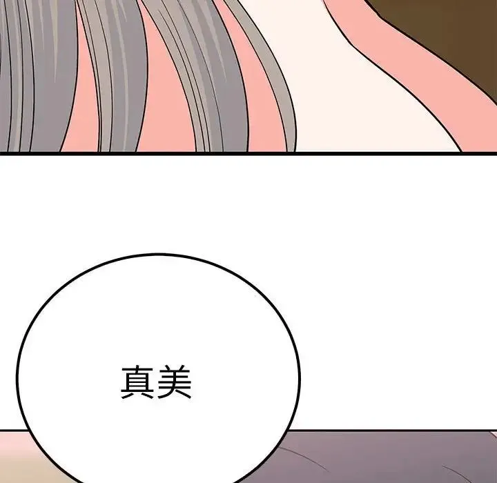 毒酒 - 第20話 - page 118