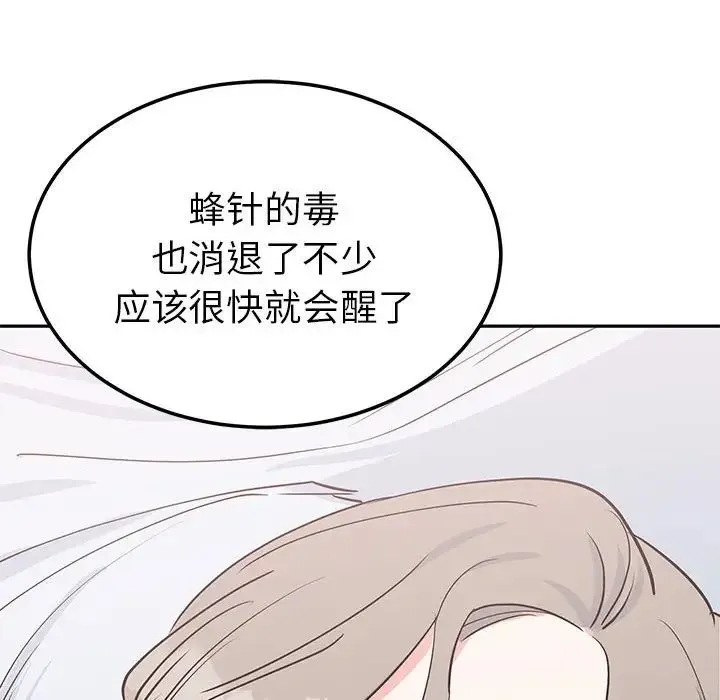 毒酒 - 第20話 - page 130