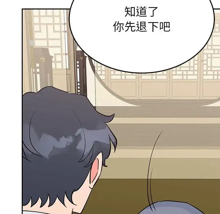 毒酒 - 第20話 - page 133