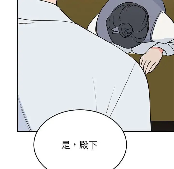 毒酒 - 第20話 - page 134