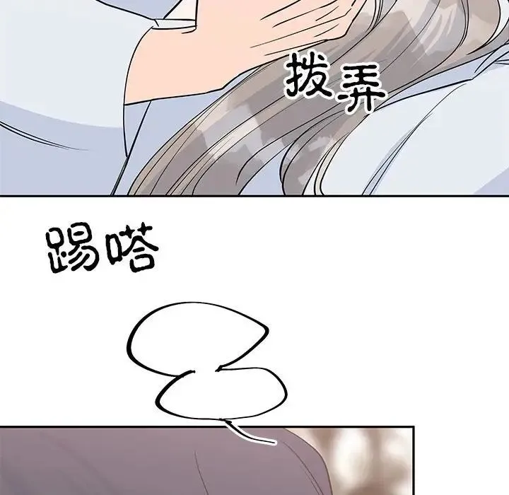 毒酒 - 第20話 - page 139