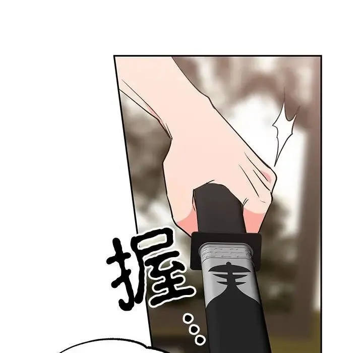 毒酒 - 第20話 - page 142