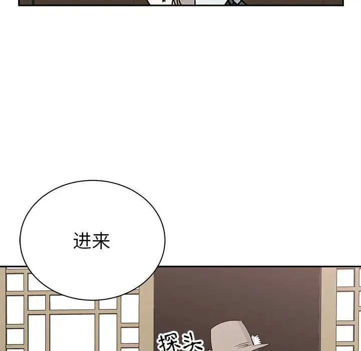 毒酒 - 第20話 - page 145