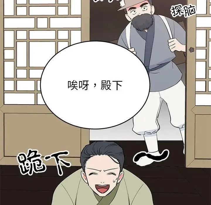 毒酒 - 第20話 - page 146