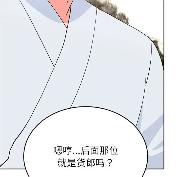 毒酒 - 第20話 - page 149