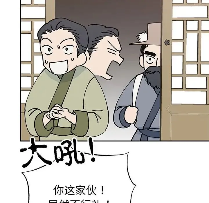 毒酒 - 第20話 - page 151