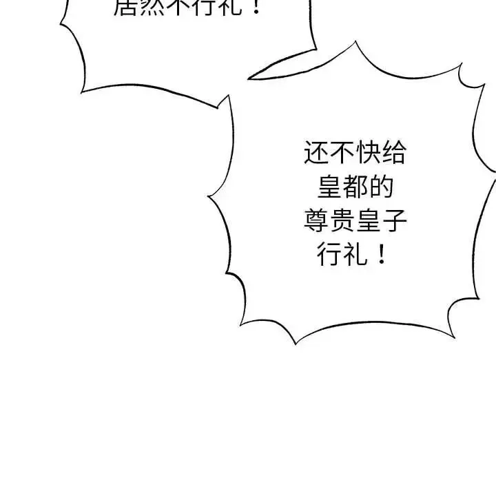 毒酒 - 第20話 - page 152