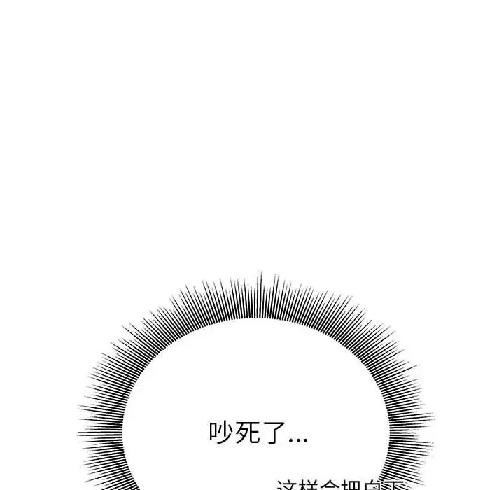 毒酒 - 第20話 - page 153