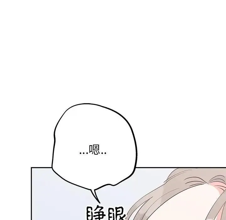毒酒 - 第20話 - page 155