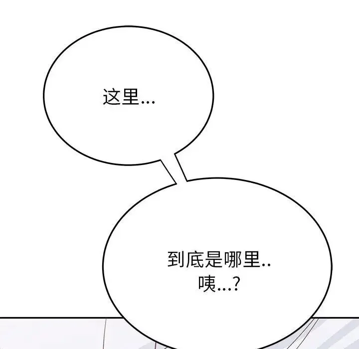 毒酒 - 第20話 - page 157