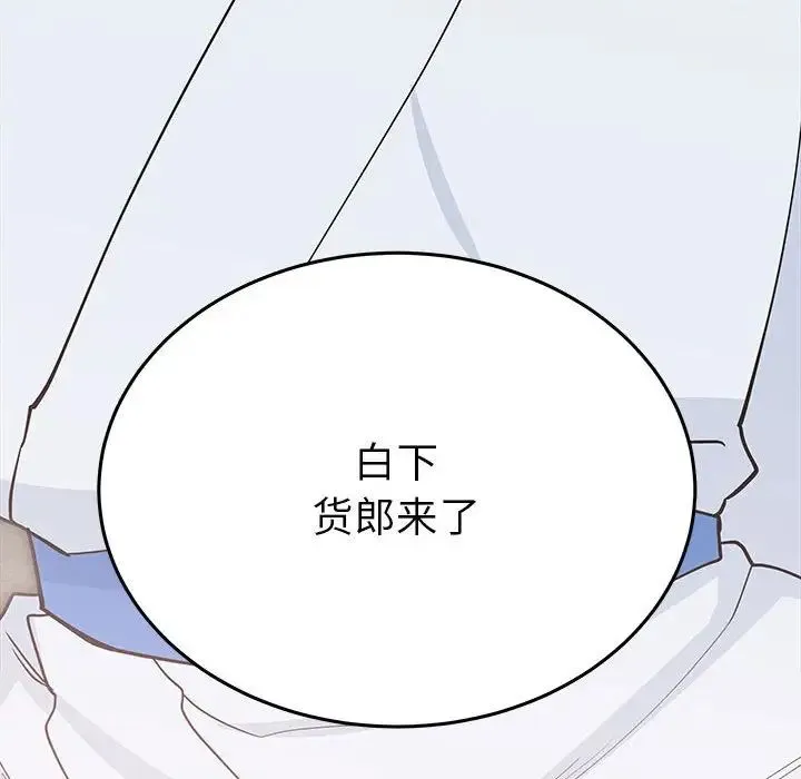 毒酒 - 第20話 - page 163