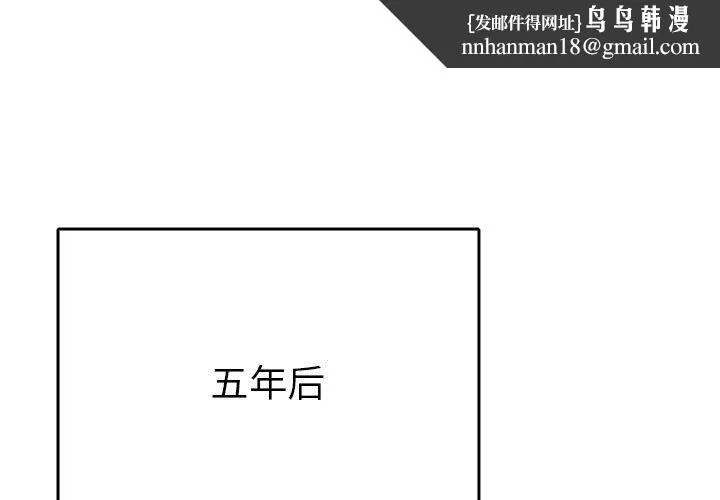 毒酒 - 第36話 - page 1