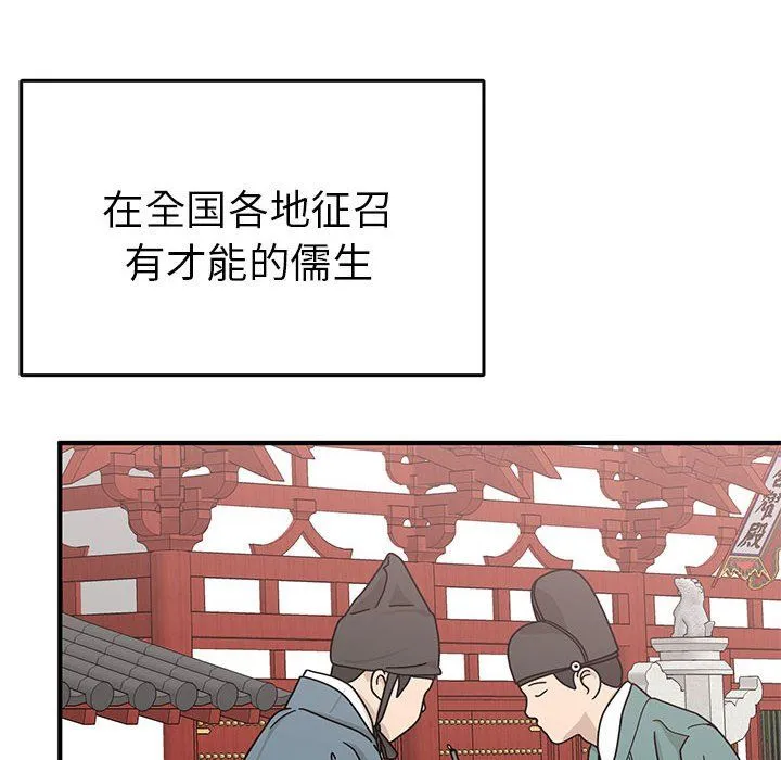 毒酒 - 第36話 - page 6