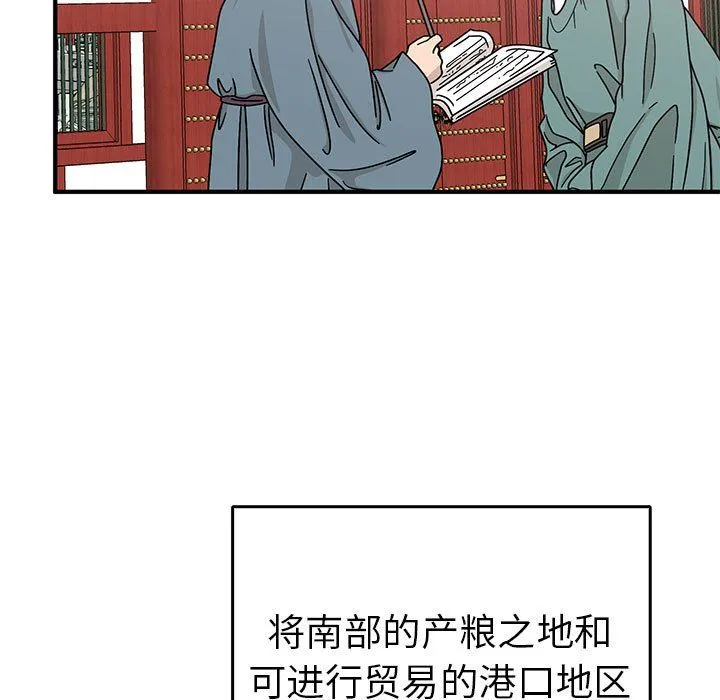 毒酒 - 第36話 - page 7