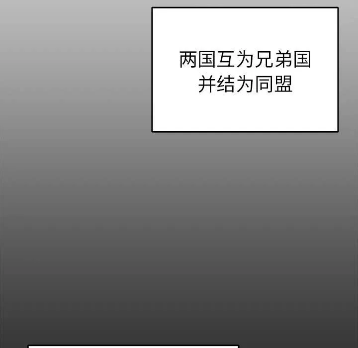 毒酒 - 第36話 - page 10