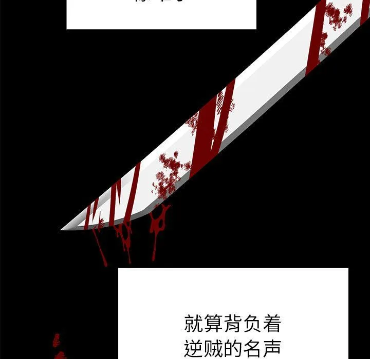 毒酒 - 第36話 - page 13