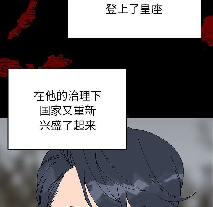 毒酒 - 第36話 - page 14