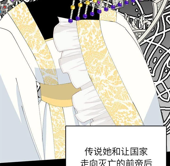 毒酒 - 第36話 - page 18