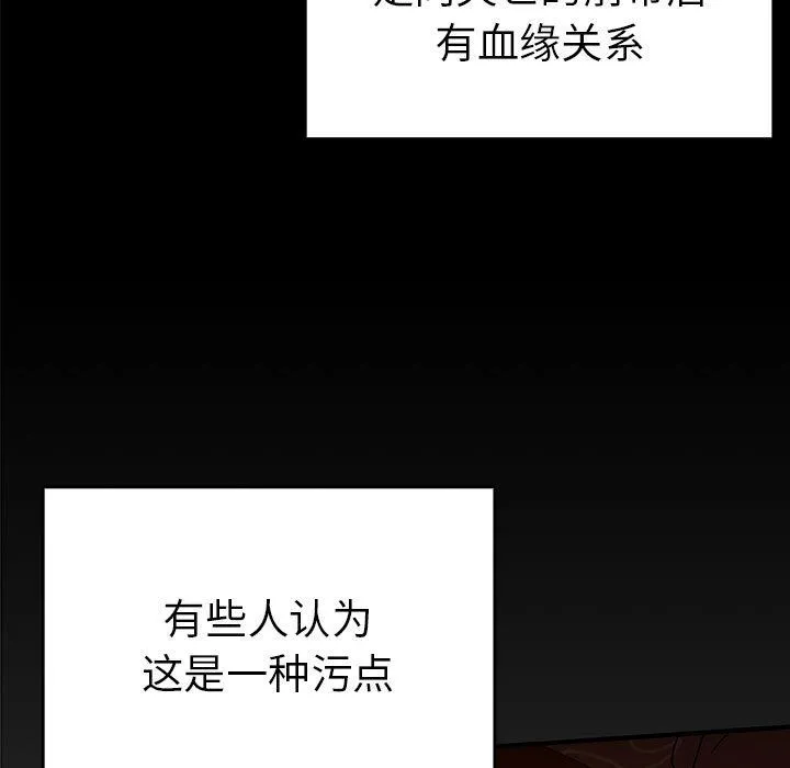 毒酒 - 第36話 - page 19