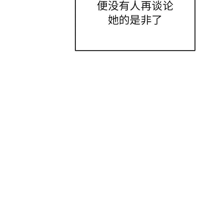 毒酒 - 第36話 - page 24