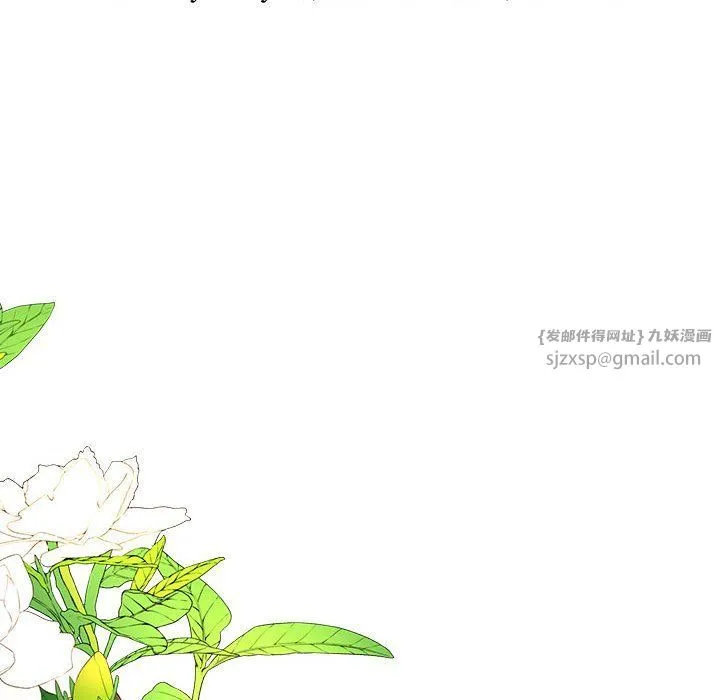 毒酒 - 第36話 - page 26