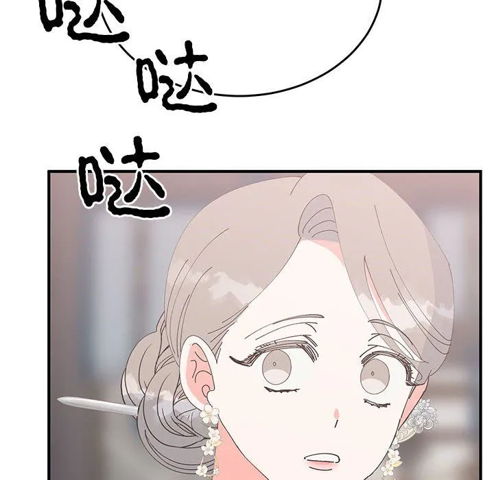 毒酒 - 第36話 - page 32