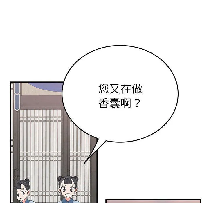 毒酒 - 第36話 - page 34