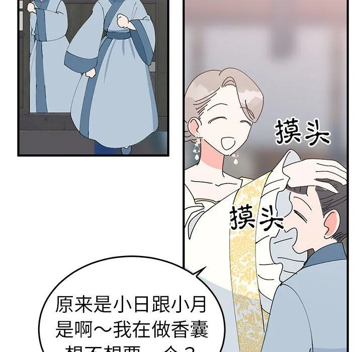 毒酒 - 第36話 - page 35