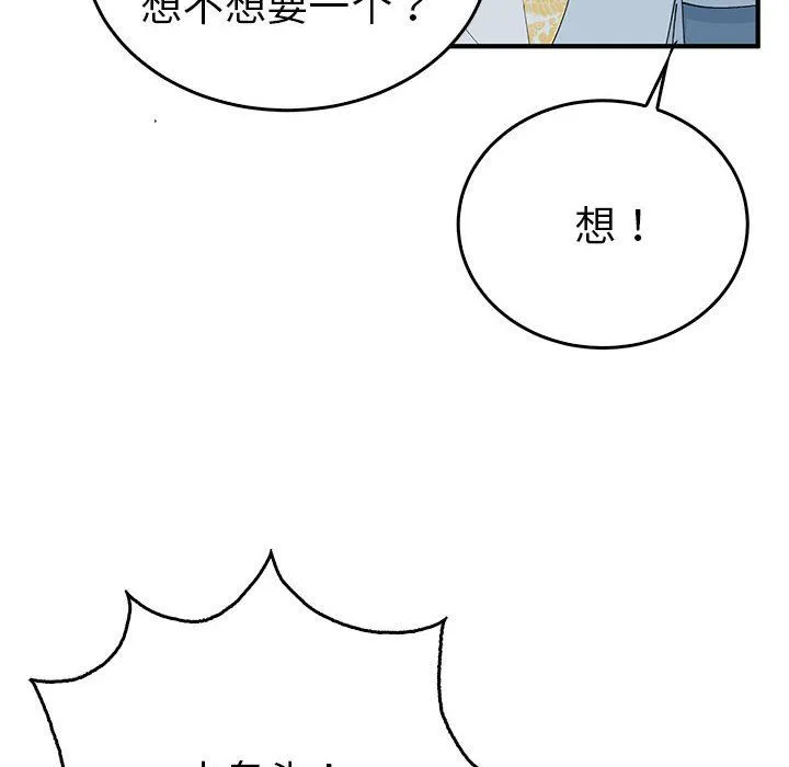毒酒 - 第36話 - page 36