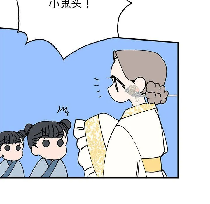 毒酒 - 第36話 - page 37
