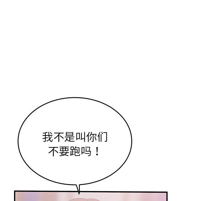 毒酒 - 第36話 - page 38